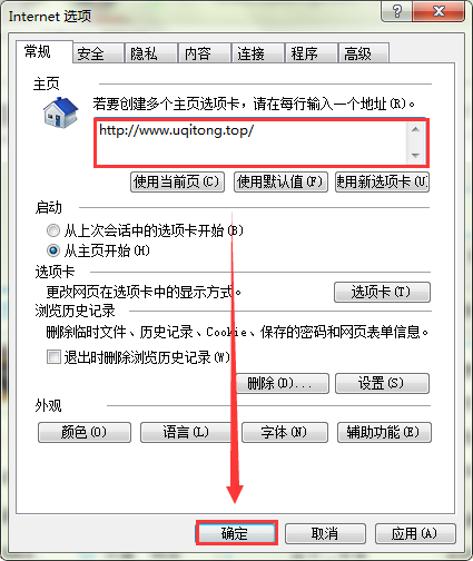 如何修改浏览器主页？修改浏览器主页的方法