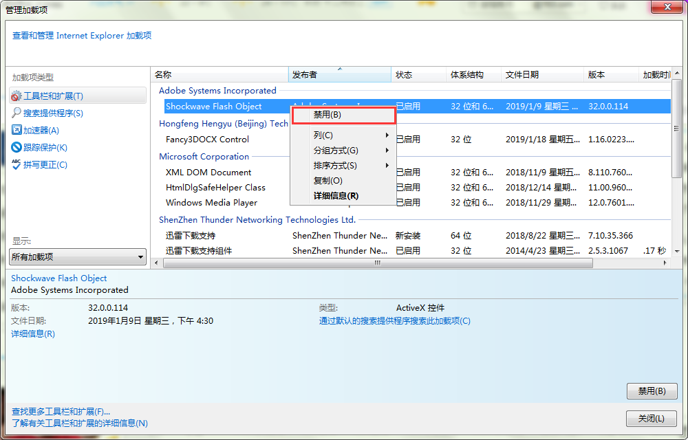 如何修复浏览器提示网站还原错误?