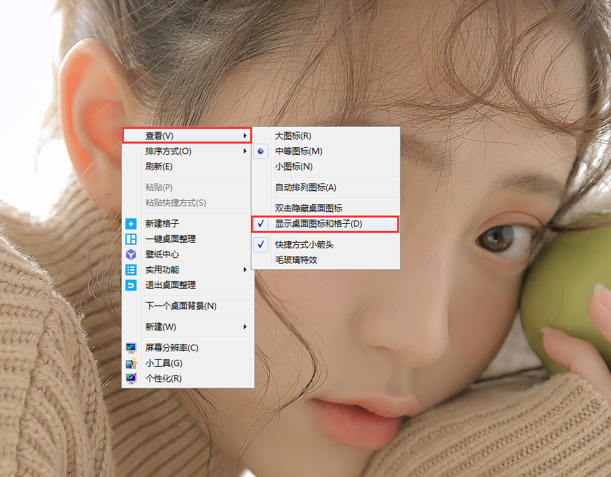 桌面图标怎么隐藏?隐藏桌面图标的方法