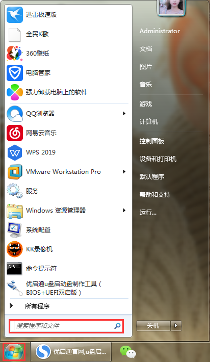 如何使用电脑系统中的帮助和支持？