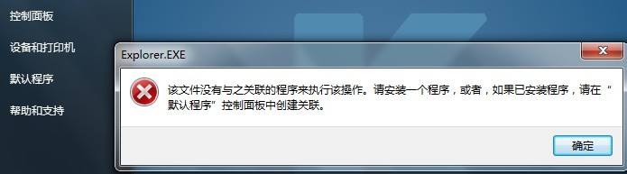 怎么解决鼠标右键打不开管理菜单？