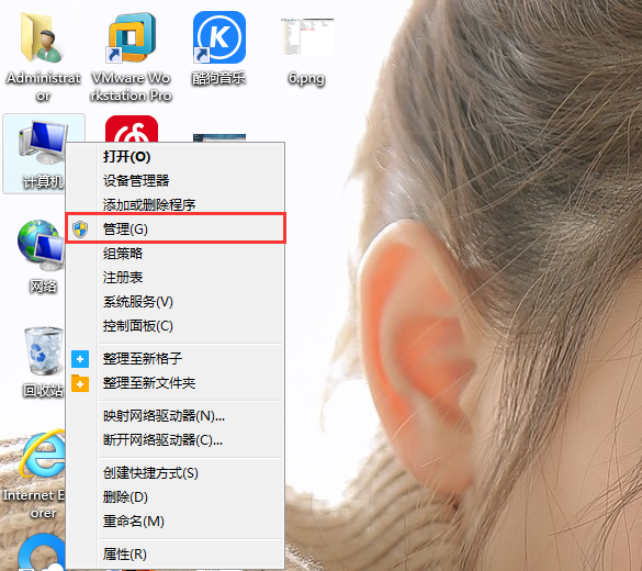 怎么解决鼠标右键打不开管理菜单?