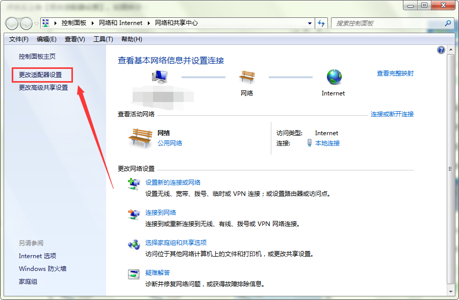 怎么解决系统提示无线适配器或访问点有问题?