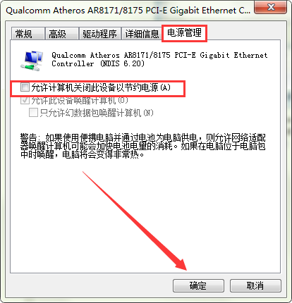 怎么解决系统提示无线适配器或访问点有问题?