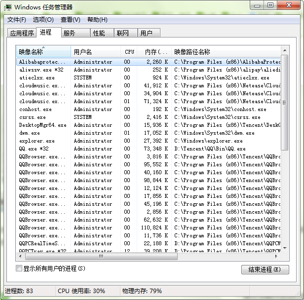 怎么解决电脑任务管理器被系统管理员停用?