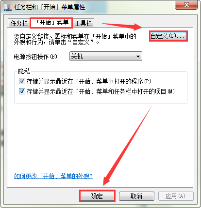 怎么解决电脑开始菜单没有运行选项?