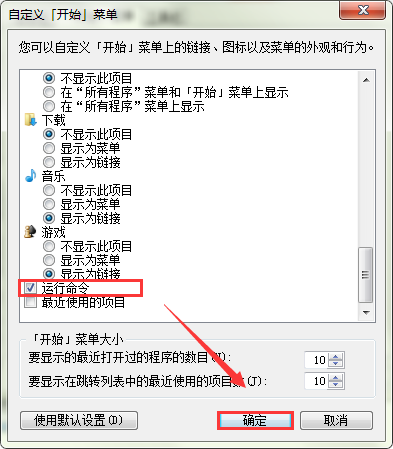 怎么解决电脑开始菜单没有运行选项?