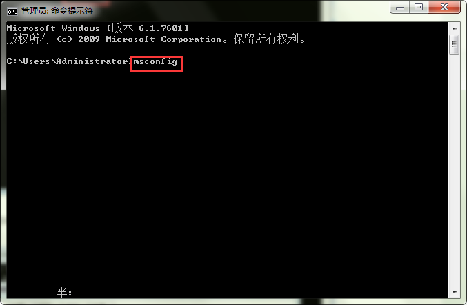 如何打开win7系统配置实用程序?