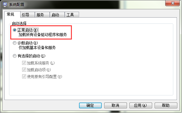 如何打开win7系统配置实用程序?