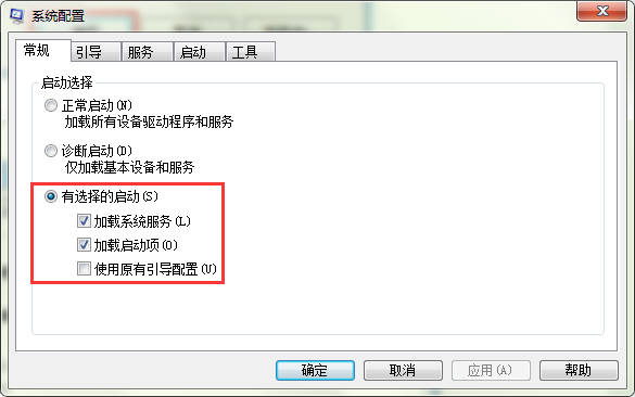 如何打开win7系统配置实用程序?