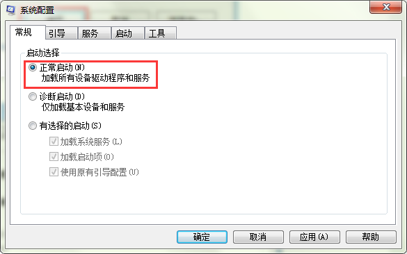 如何打开win7系统配置实用程序?