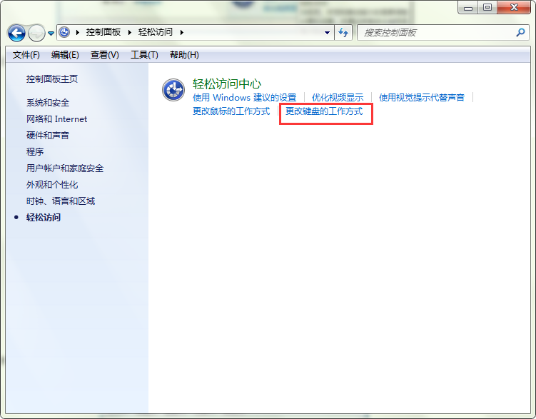 电脑可以设置大小写提示音吗?怎么设置?