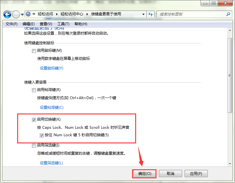 电脑可以设置大小写提示音吗?怎么设置?