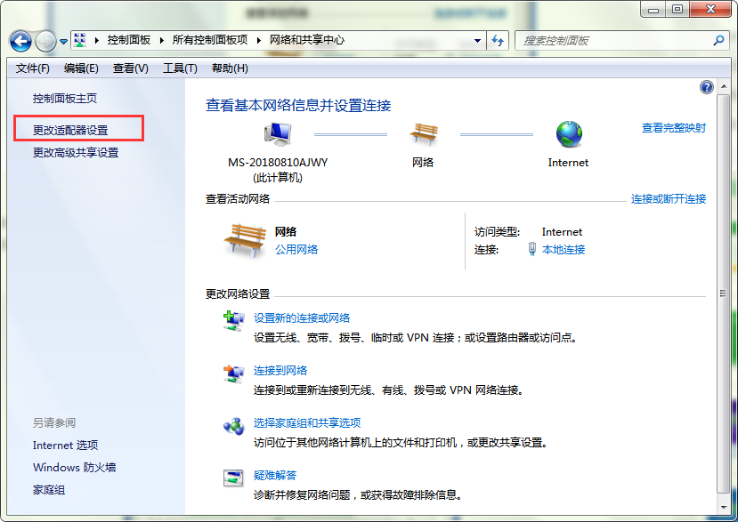 怎么解决电脑系统连接网络变多重网络?