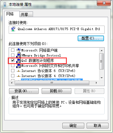 怎么解决电脑系统连接网络变多重网络?