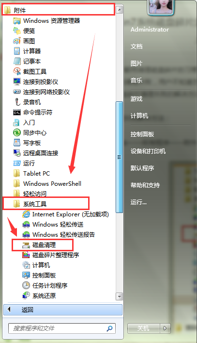 怎么解决系统磁盘清理失败？