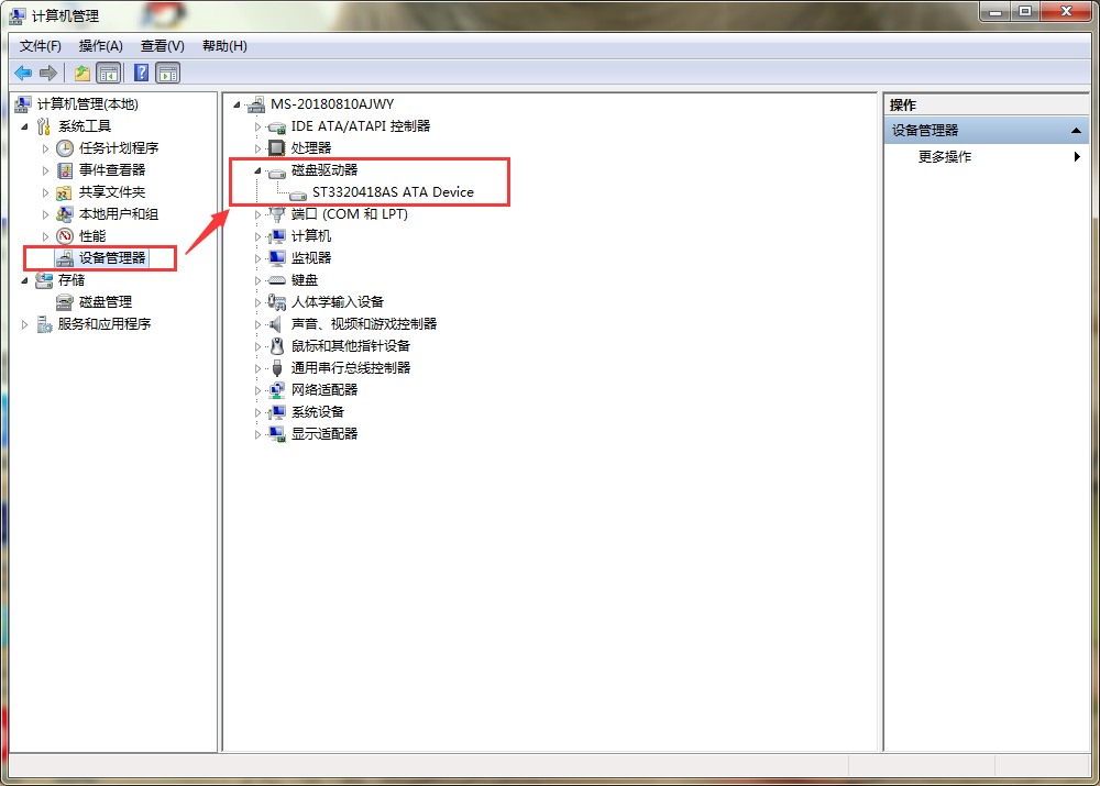 sata硬盘怎么启用?启用sata硬盘的方法