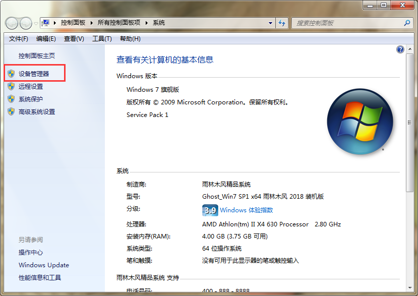 怎么解决电脑移动硬盘无法弹出?