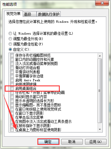 怎么解决电脑任务栏缩略图消失?