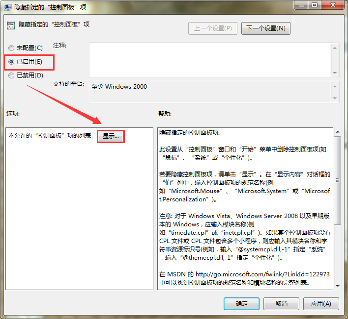 电脑可以禁止用户建立新账户吗?