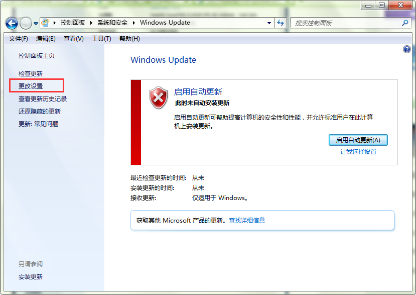 怎么解决系统提示“drupdate.exe已经停止工作”?