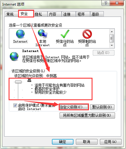 怎么解决“IE访问https网站出错?”