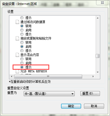 怎么解决“IE访问https网站出错?”