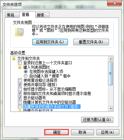 怎么打开电脑隐藏的文件夹?
