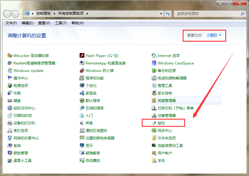 电脑鼠标指针可以换吗？怎么换？