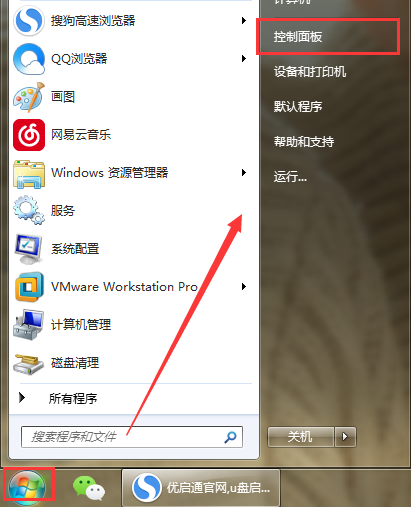 电脑网络发现怎么开启？