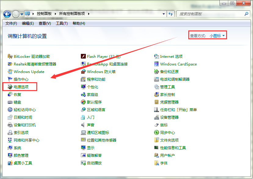 系统自动关闭硬盘应该怎么禁用?
