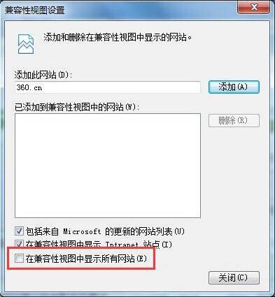 如何设置系统浏览器兼容性？