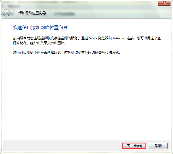网上邻居怎么添加?添加网上邻居的方法