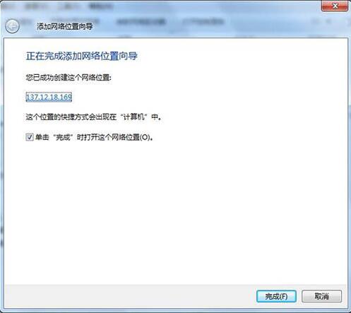 网上邻居怎么添加?添加网上邻居的方法