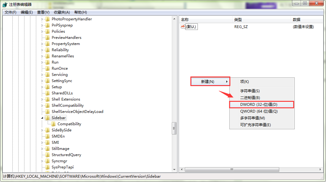 怎么打开win7小工具？打开win7小工具的方法