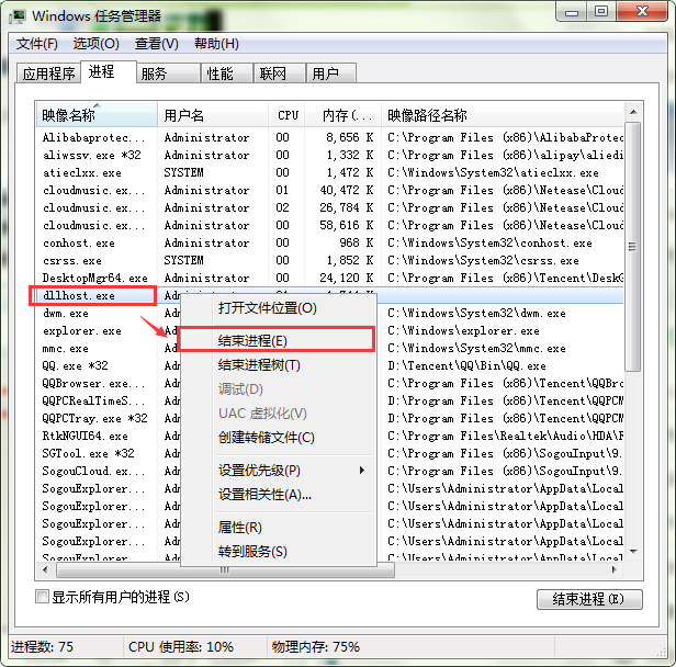 dwm.exe进程是什么？怎么关闭？
