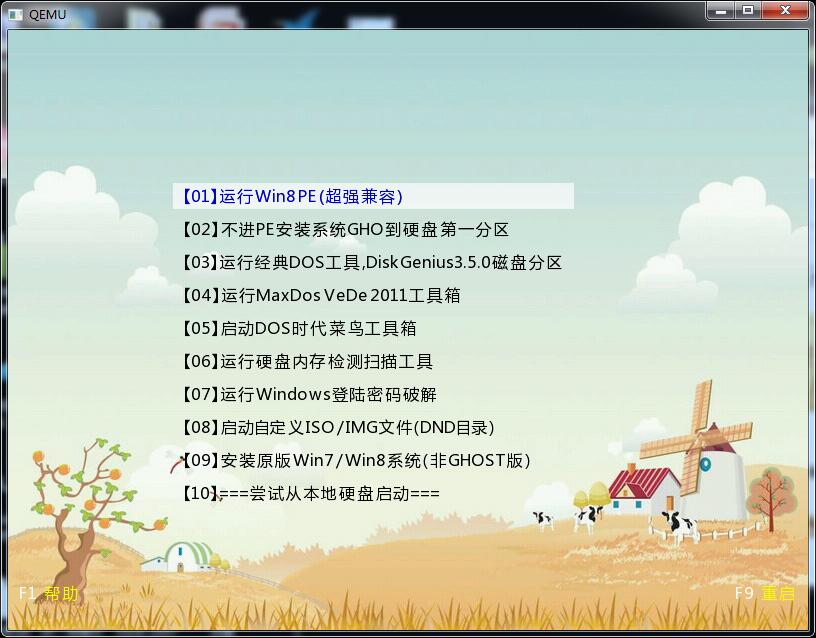 优启通u盘启动盘制作工具BIOS+UEFI三分区双启版