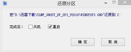 用优启通U盘安装Ghost版Win xp系统教程
