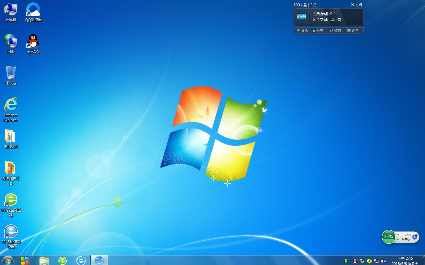 用优启通U盘安装Ghost版Win 7系统教程