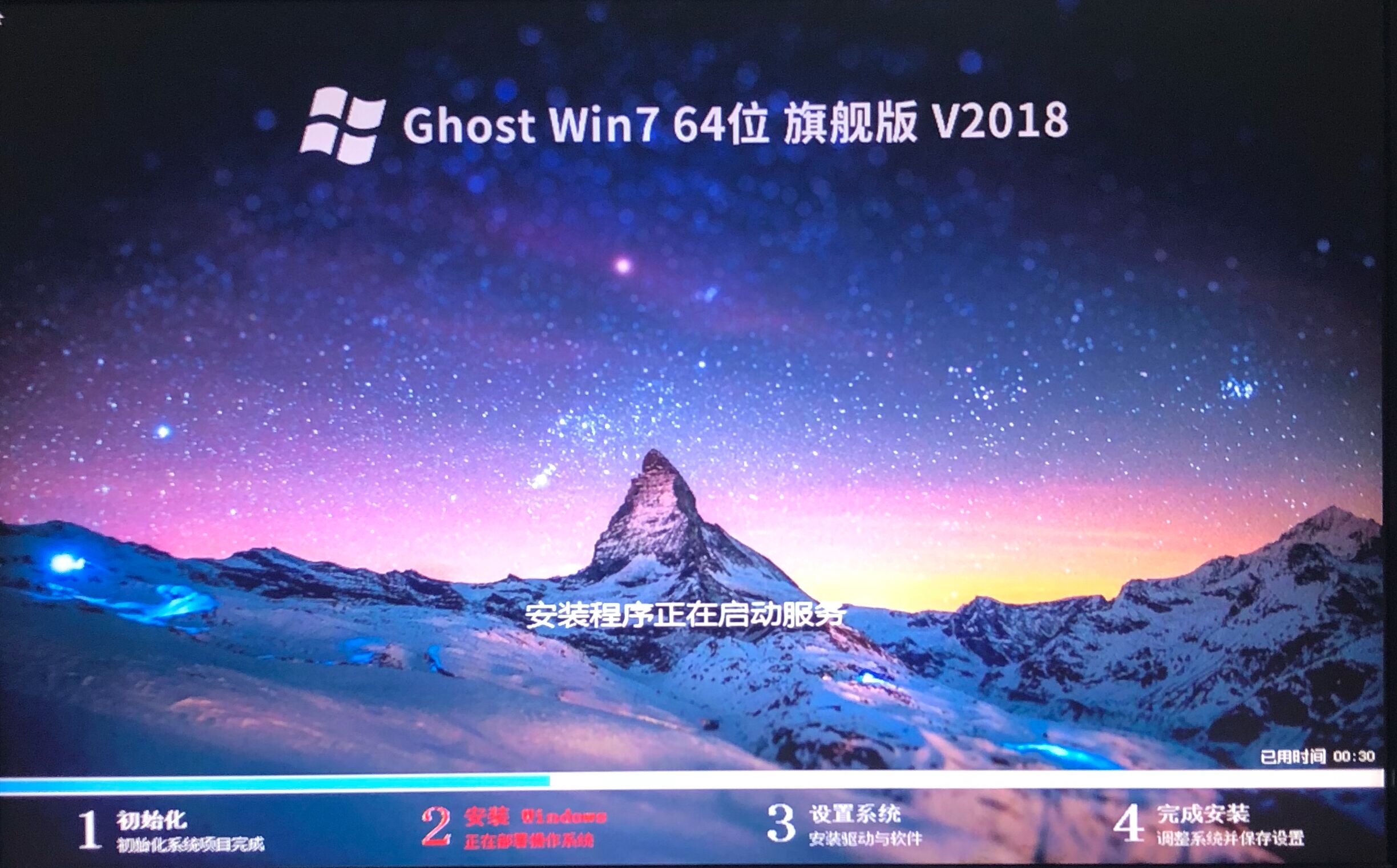 用优启通U盘安装Ghost版Win 7系统教程