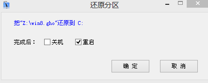 用优启通U盘安装Ghost版Win 8系统教程
