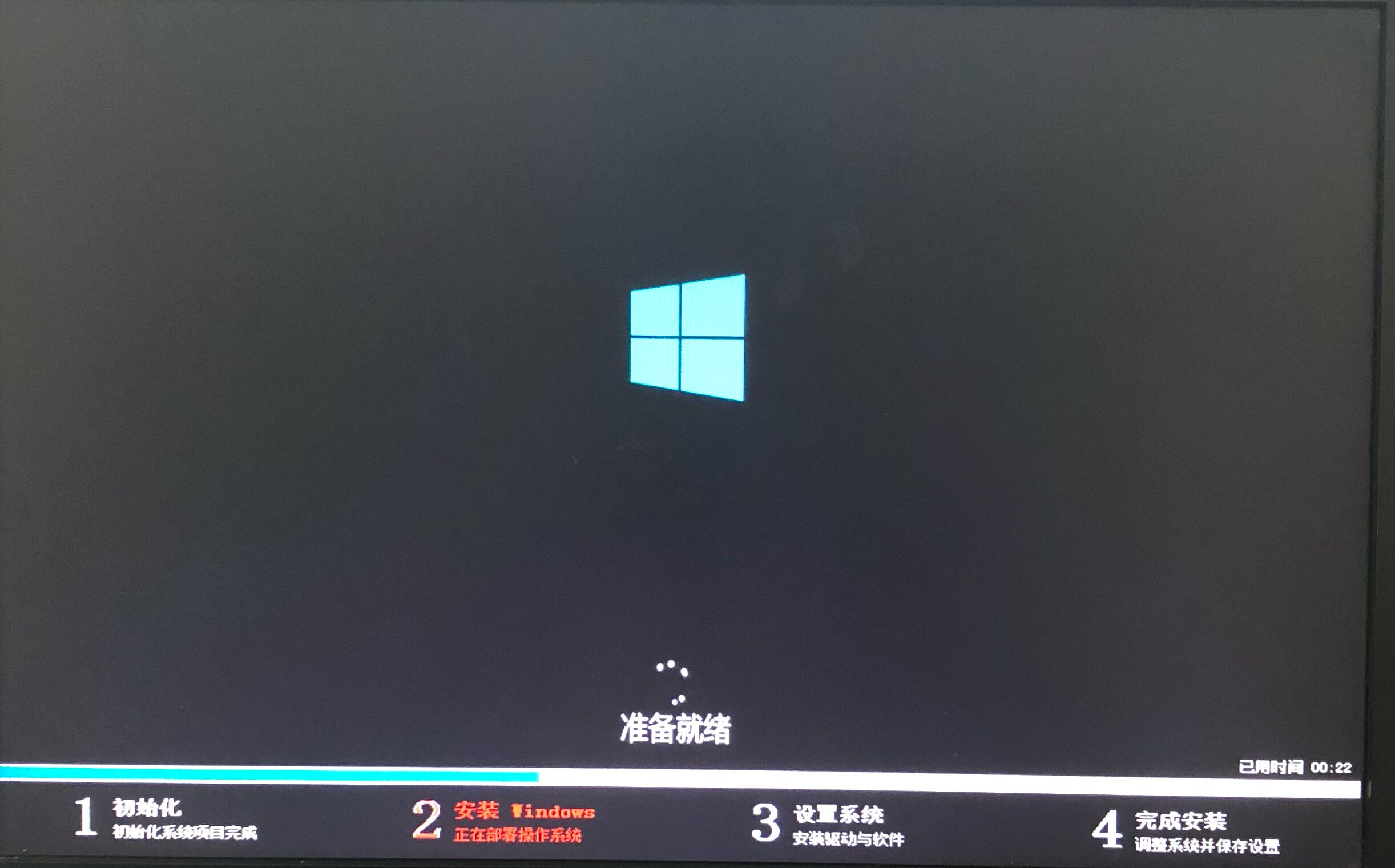 用优启通U盘安装Ghost版Win10系统教程