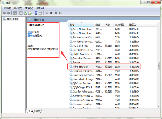 怎么解决系统print spooler服务无法启动?