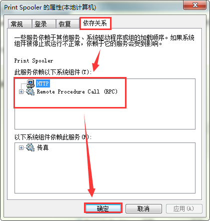 怎么解决系统print spooler服务无法启动？