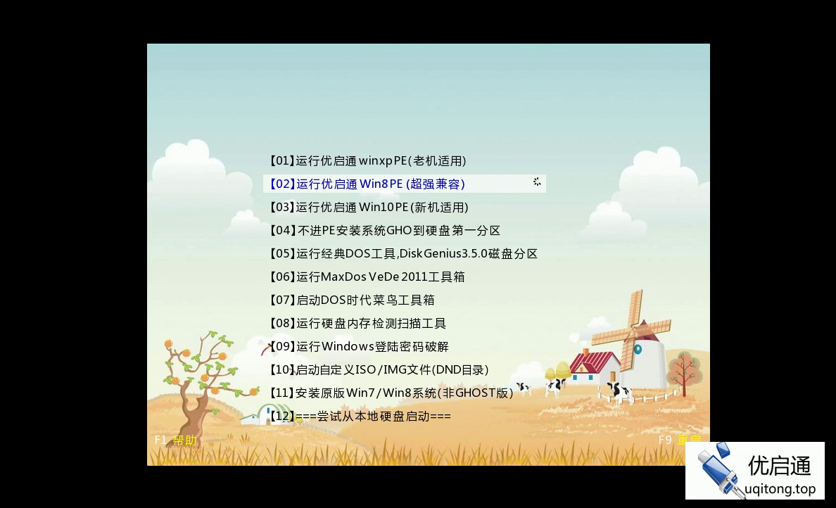 优启通主菜单全屏展示,【02】Win8PE选项已高亮选中