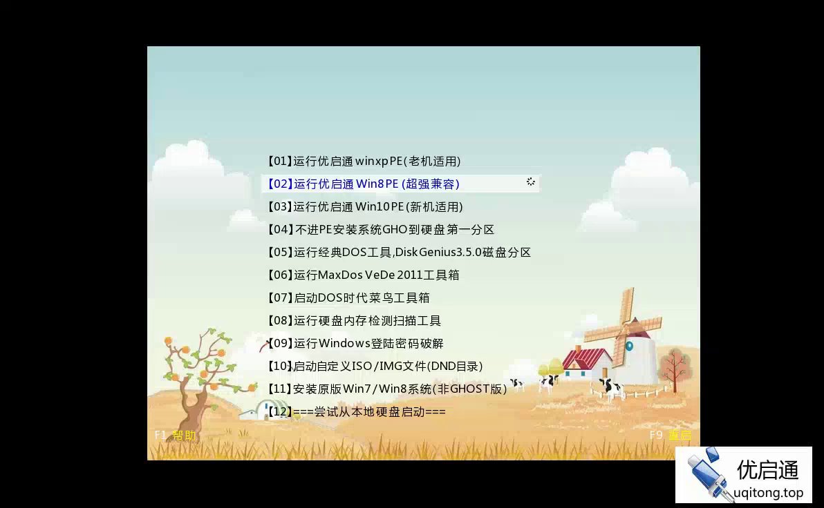 优启通主菜单全屏展示,【02】Win8PE选项已高亮选中
