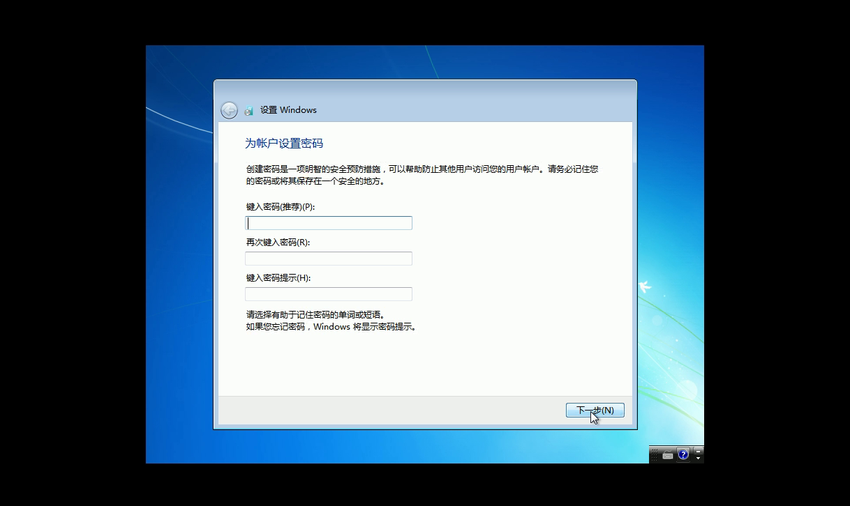 Windows 7初始设置——设置帐户密码