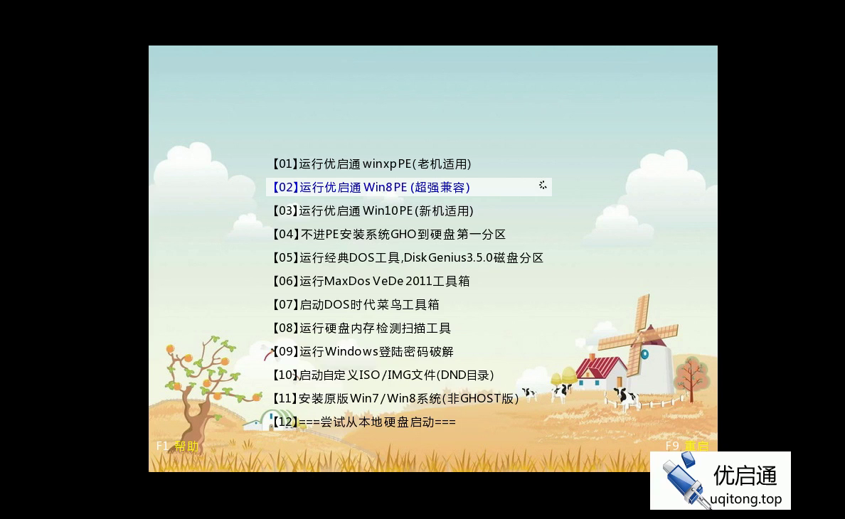 优启通主菜单全屏展示,【02】Win8PE选项已高亮选中