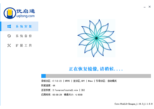 安装完成,点击"是"重启并拔出U盘